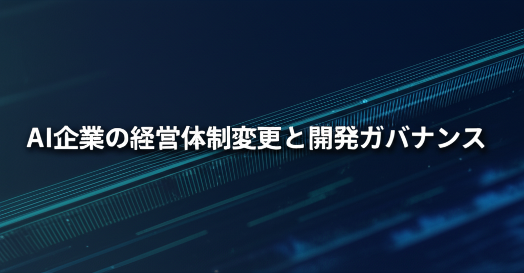 SB Intuitions 社長交代