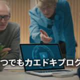 ドコモの「いつでもカエドキプログラム」、最大 最新動向と実務インパクト