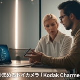 指でつまめるトイカメラ「Kodak Charmera」は