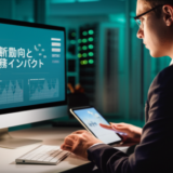 Understanding Std 最新動向と実務インパクト